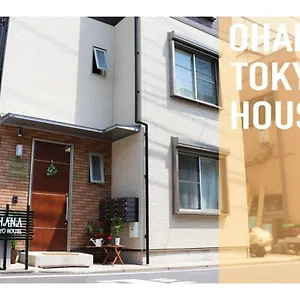 ゲストハウス Ohana House - Vacation 71660v, 東京都